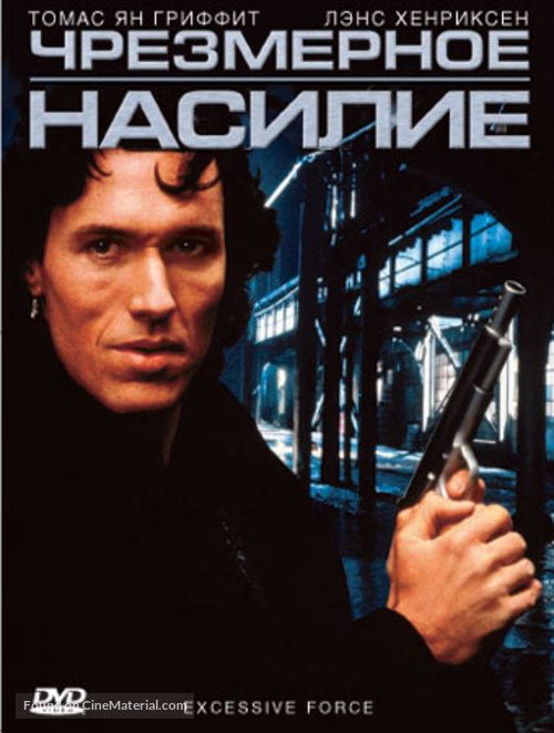 Excessive Force - Russian DVD movie cover
