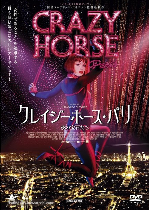 Crazy Horse - Japanese DVD movie cover