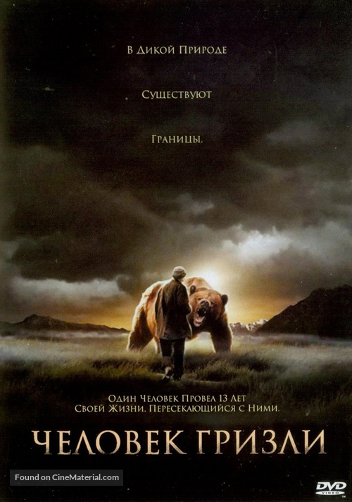 Grizzly Man - Russian DVD movie cover