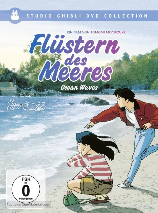 Download Umi Ga Kikoeru 1993 German Dvd Movie Cover For Free Wallpaper Umi Ga Kikoeru 1993 German Dvd Movie Cover For iPhone Free