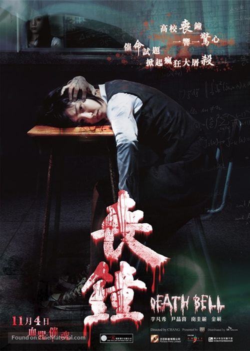 Gosa - Hong Kong Movie Poster