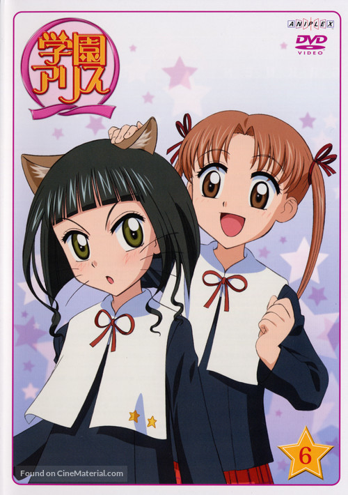 &quot;Gakuen Alice&quot; - Japanese DVD movie cover