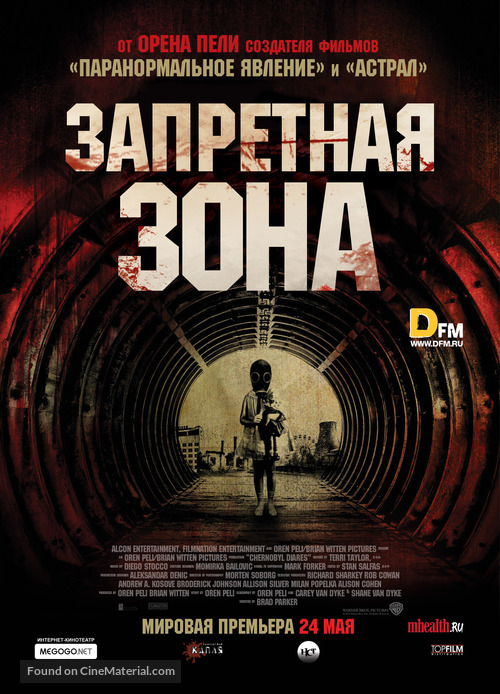 Chernobyl Diaries - Russian Movie Poster