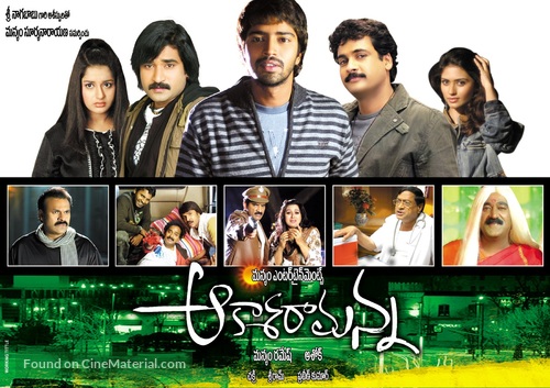 Aakasa Ramanna - Indian Movie Poster