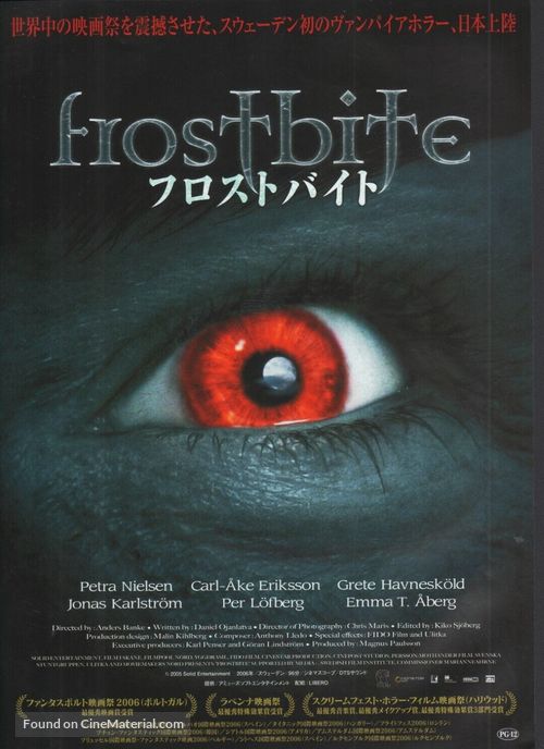 Frostbiten - Japanese Movie Poster