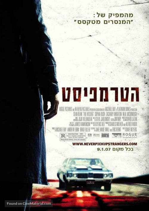 The Hitcher - Israeli Movie Poster