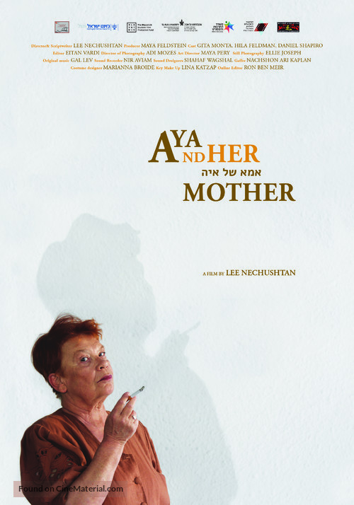 Aya and her mother - Israeli Movie Poster