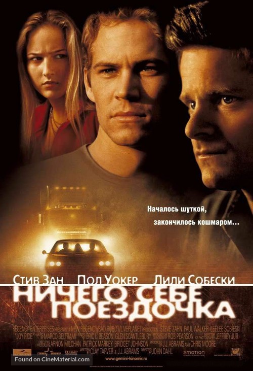 Joy Ride - Russian Movie Poster