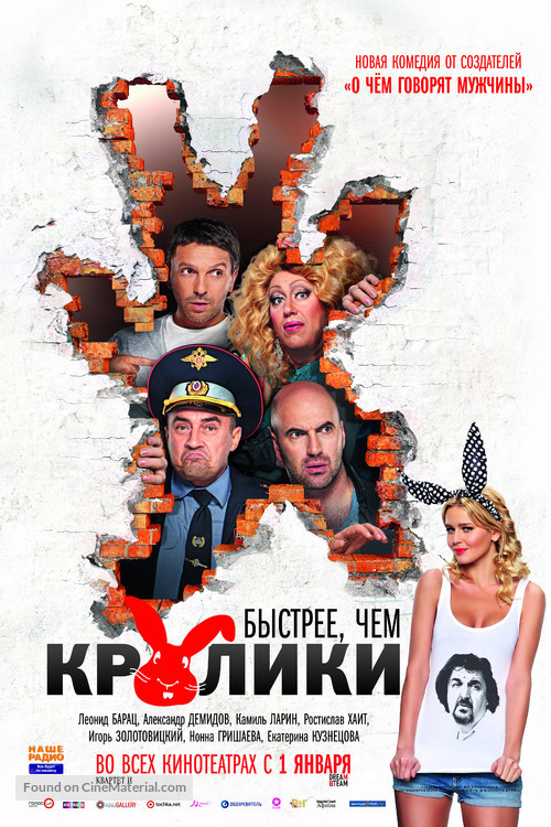 Bystreye, chem kroliki - Russian Movie Poster