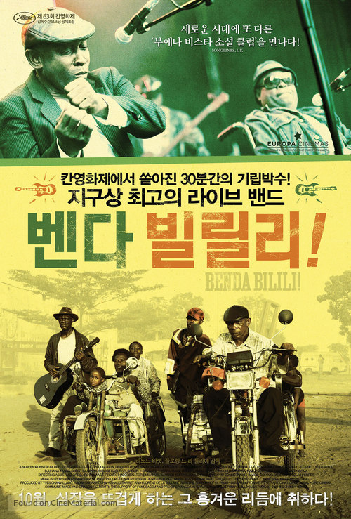 Benda Bilili! - South Korean Movie Poster