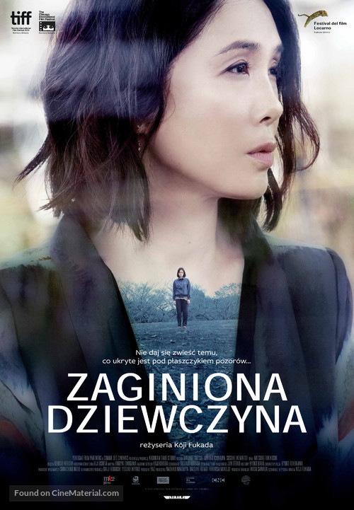 Yokogao - Polish Movie Poster