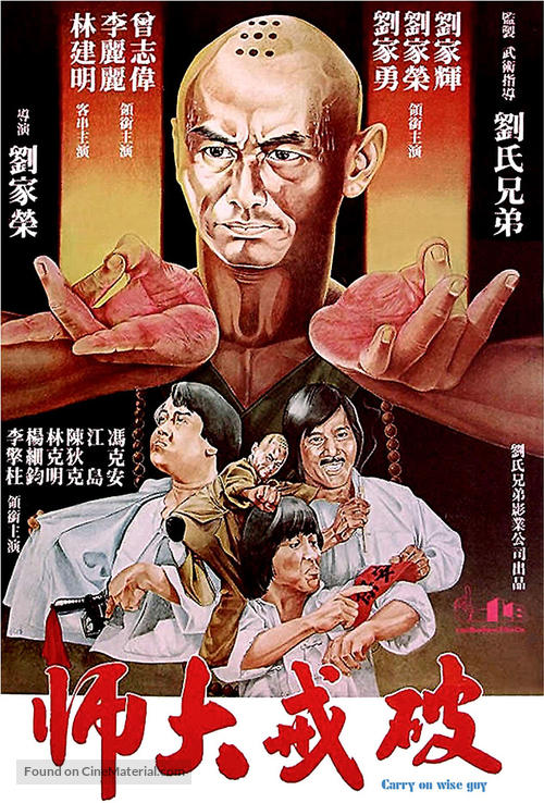 Po jie da shi - Hong Kong Movie Poster