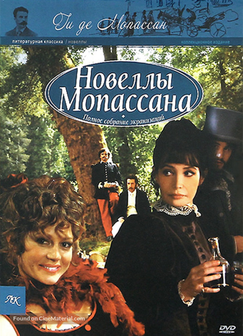 &quot;Chez Maupassant&quot; - Russian DVD movie cover