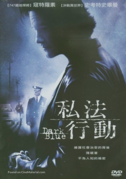 Dark Blue - Chinese poster