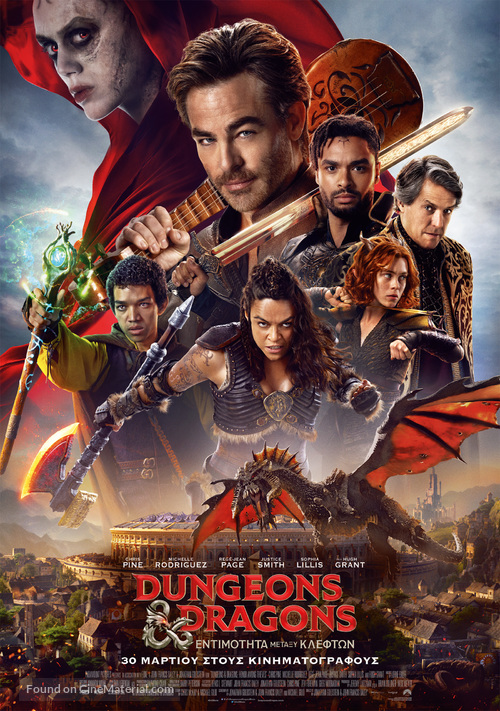 Dungeons &amp; Dragons: Honor Among Thieves - Greek Movie Poster