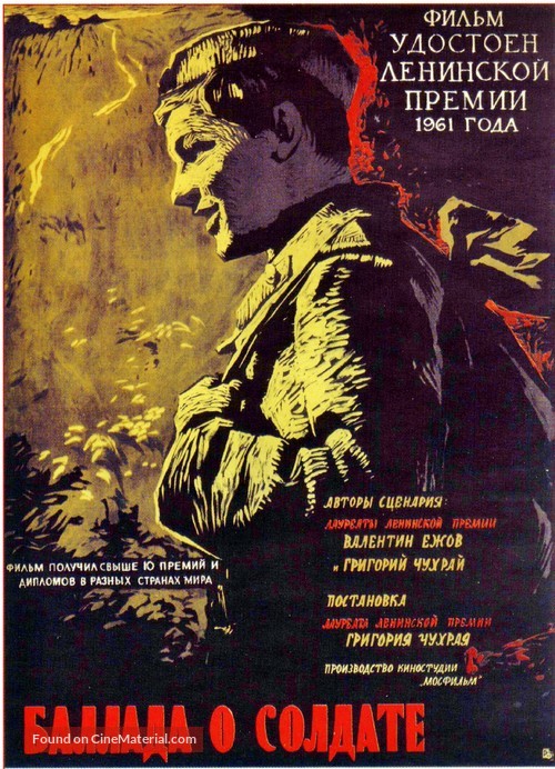 Ballada o soldate - Russian Movie Poster
