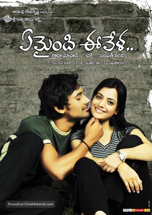 Yemaindi Ee Vela - Indian Movie Poster