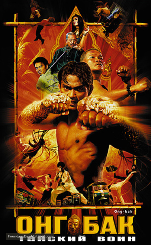 Ong-bak - Russian Movie Cover