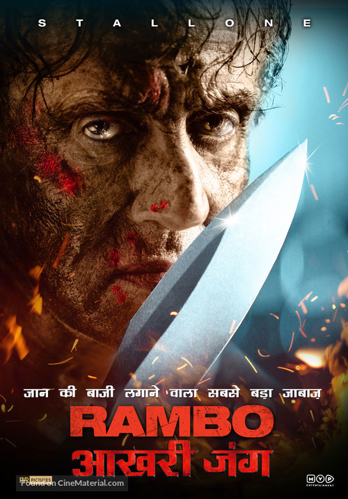 Rambo: Last Blood - Indian Movie Poster