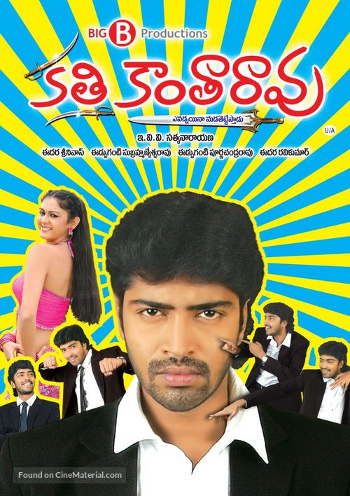 Kathi Kanta Rao - Indian Movie Poster