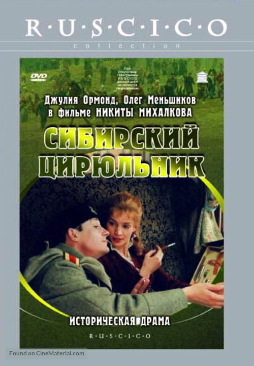 Sibirskiy tsiryulnik - Russian Movie Cover