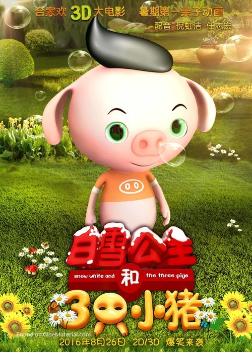Snow White and the Three Little Pigs - Chinese Movie Poster