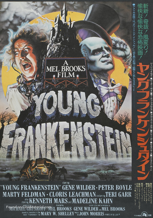 Young Frankenstein - Japanese Movie Poster