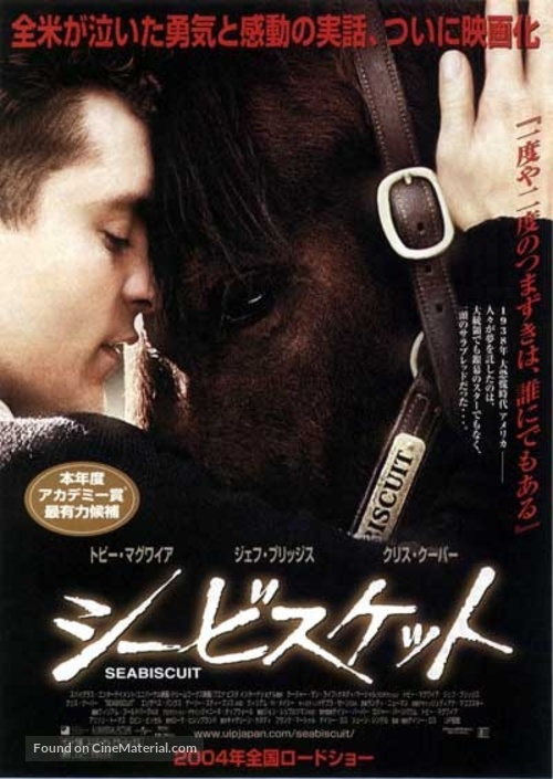 Seabiscuit - Japanese Advance movie poster