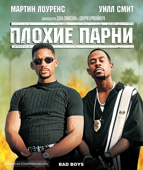 Bad Boys - Russian Blu-Ray movie cover