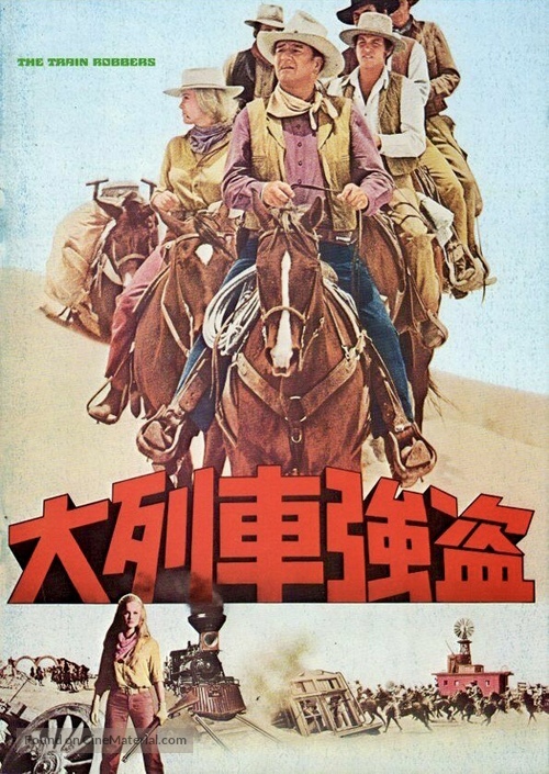 The Train Robbers - Japanese Movie Poster