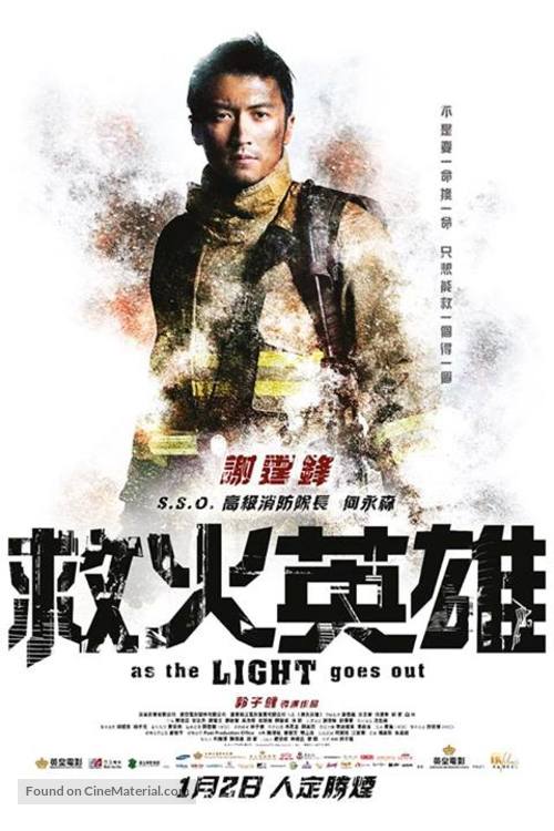 As the Light Goes Out - Hong Kong Movie Poster