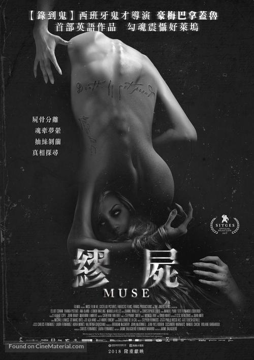 Muse - Taiwanese Movie Poster