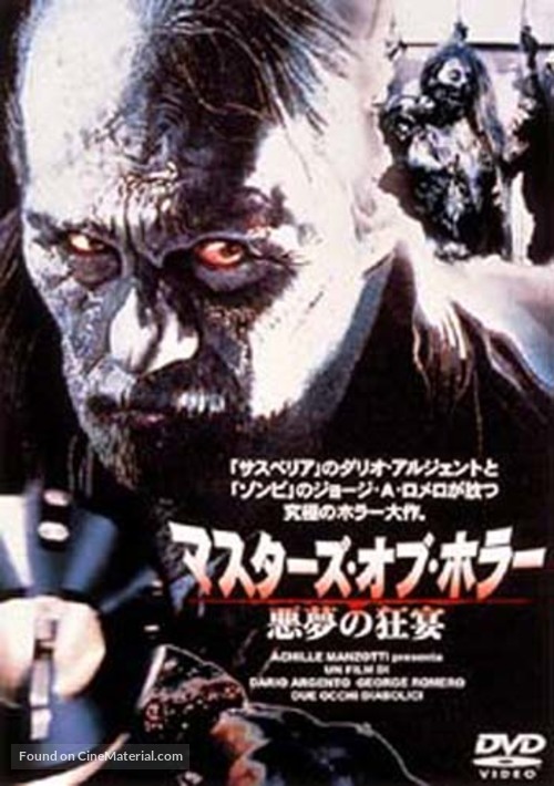 Due occhi diabolici - Japanese DVD movie cover