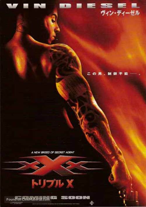 XXX - Japanese Movie Poster