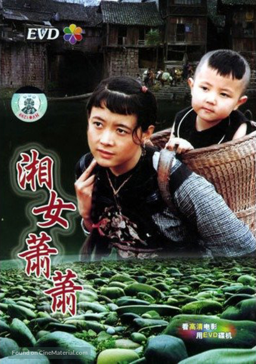 Xiangnu xiaoxiao - Chinese Movie Cover