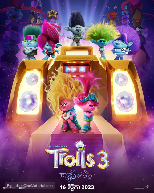 Trolls Band Together -  Movie Poster