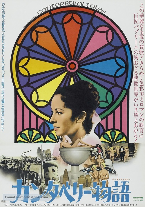 I racconti di Canterbury - Japanese Movie Poster