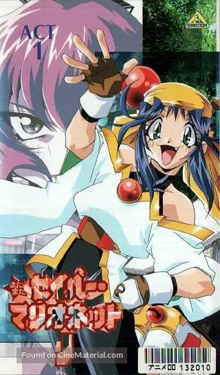 Get Saber Marionette J Again 1999 Japanese Movie Cover Free HD Get Wallpaper Saber Marionette J Again 1999 Japanese Movie Cover Desktop Wallpaper Free