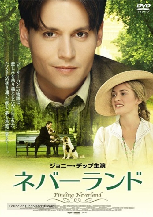 Finding Neverland - Japanese DVD movie cover