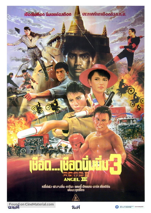 Tian shi xing dong III mo nu mo ri - Thai Movie Poster