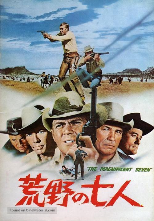 The Magnificent Seven - Japanese Movie Cover