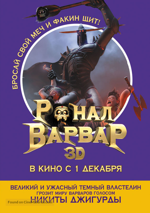 Ronal Barbaren - Russian Movie Poster