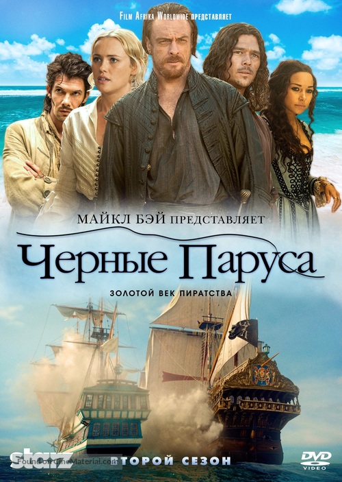 &quot;Black Sails&quot; - Russian Movie Cover