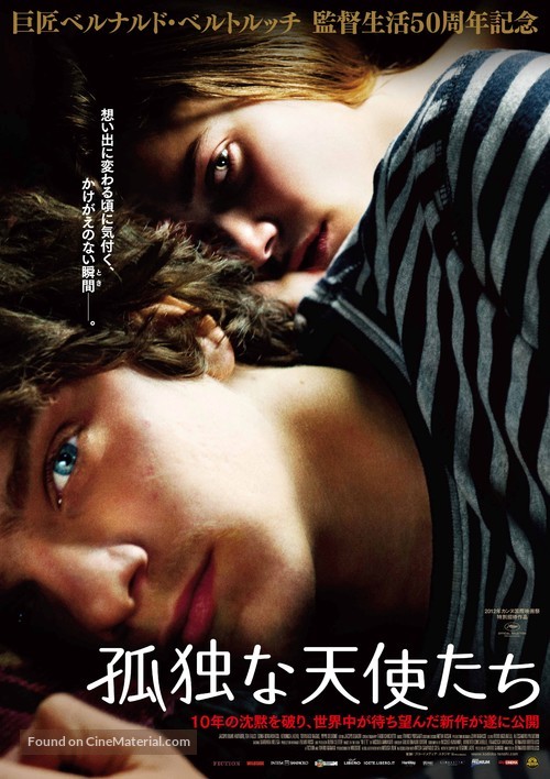 Io e te - Japanese Movie Poster