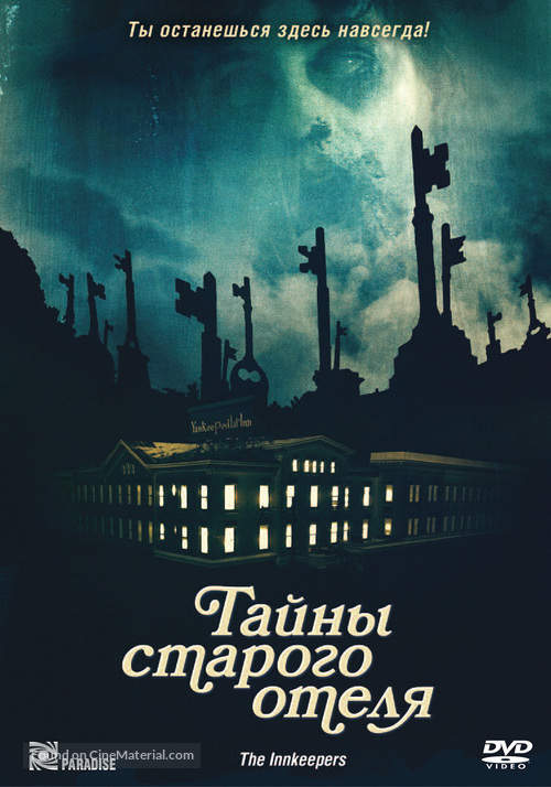 The Innkeepers - Russian DVD movie cover