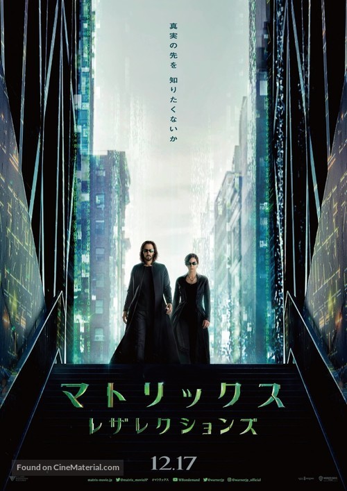 The Matrix Resurrections - Japanese Movie Poster