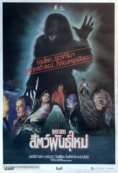 Watchers - Thai Movie Poster