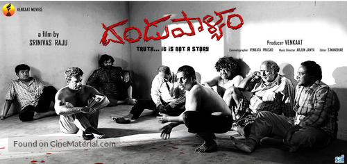 Dandupalya - Indian Movie Poster