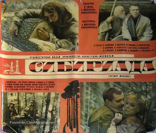 Sibiriada - Soviet Movie Poster
