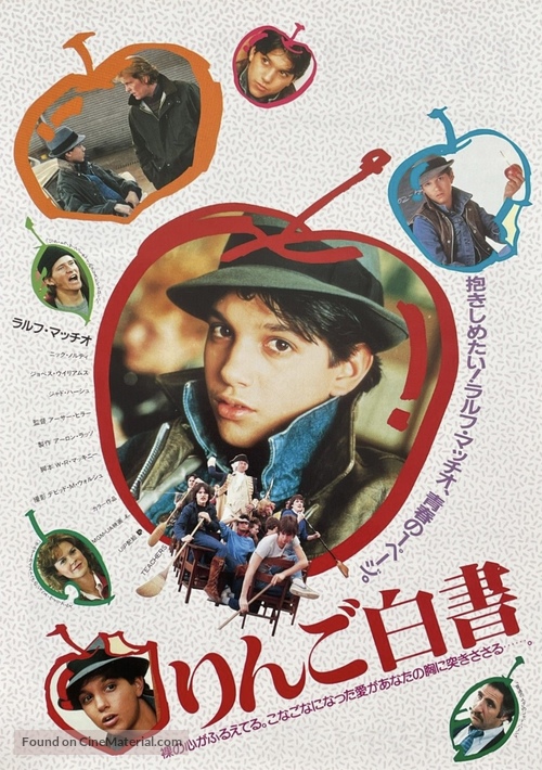Teachers - Japanese Movie Poster